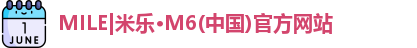 米乐